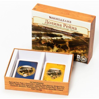 Дополнение к "Виноделие" - "Долина Рейна" (маленькая коробка) РРЦ 1290 руб