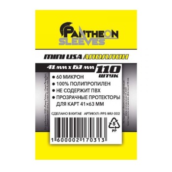 Протекторы. "Аполлон" 41х63 мм. 60 мкн 110 шт. (мини) арт.MU-002