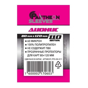 Протекторы. "Дионис" 80х120 мм. 60 мкн 110 шт. арт.DX-011