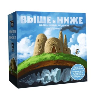 Наст. игра "Выше и ниже" (Lavka) (вкл.дополнение) РРЦ 3490 руб