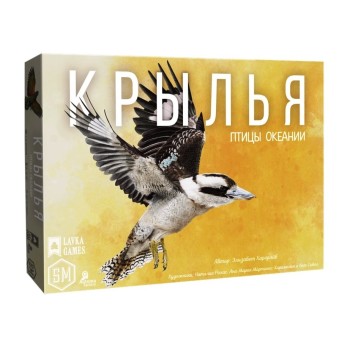 Дополнение к "Крылья" - "Птицы Океании" (Lavka games) РРЦ 2750 руб. арт.КРЯ003