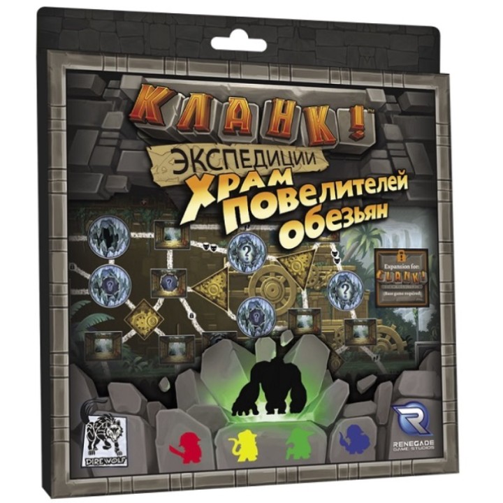 Наст. игра "Кланк! Экспедиции.Храм повелителей обезьян" дополнение (Lavka) РРЦ 1490 руб