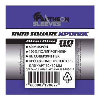 Протекторы. "Кронос" 70х70 мм. 60 мкн 110 шт. арт.SQS-013