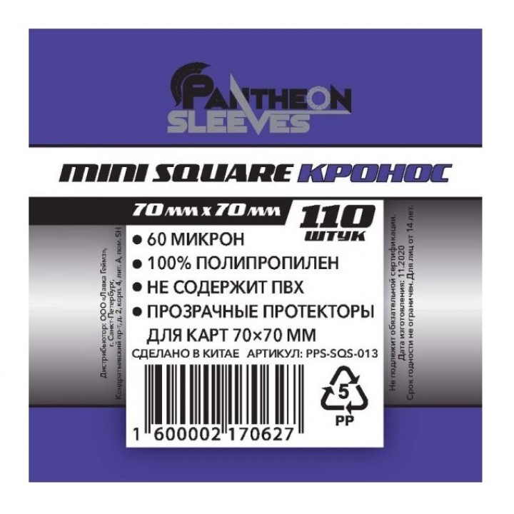 Протекторы. "Кронос" 70х70 мм. 60 мкн 110 шт. арт.SQS-013