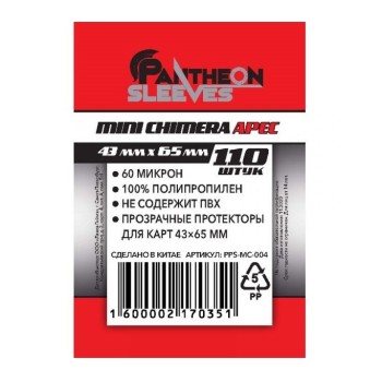 Протекторы. "Арес" 43х65 мм. 60 мкн 110 шт. (мини) арт.MC-004