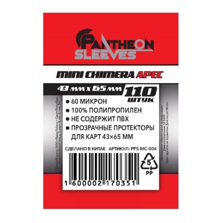Протекторы. "Арес" 43х65 мм. 60 мкн 110 шт. (мини) арт.MC-004