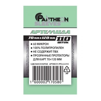 Протекторы. "Артемида" 70х120 мм. 60 мкн 110 шт. арт.LS-010