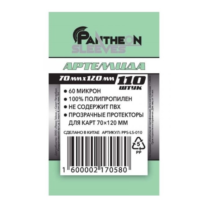 Протекторы. "Артемида" 70х120 мм. 60 мкн 110 шт. арт.LS-010