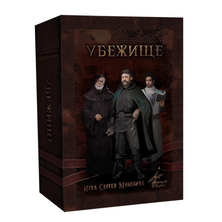Дополнение к "Мортум.Средневековый детектив" - "Убежище" (Lavka) арт.МРМ002 РРЦ 1150 руб.
