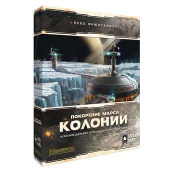 Дополнение к "Покорение марса - Колонии " (РРЦ 2150 руб.)