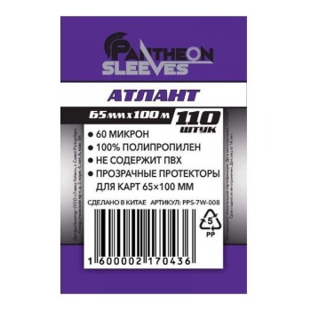 Протекторы. "Атлант" 65х100 мм. 60 мкн 110 шт. арт.7W-008