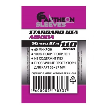 Протекторы. "Афина" 56х87 мм. 60 мкн 110 шт. арт.SU-003