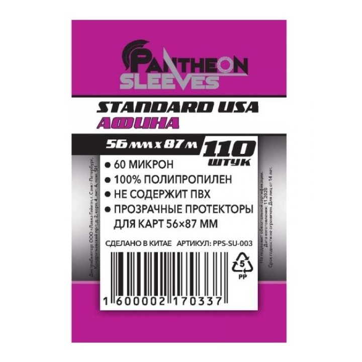 Протекторы. "Афина" 56х87 мм. 60 мкн 110 шт. арт.SU-003