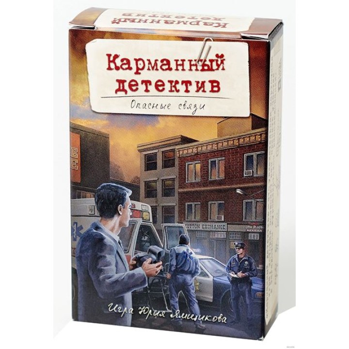 Наст. игра "Карманный детектив. Дело 2. Опасные связи" (Lavka games) РРЦ 349 руб