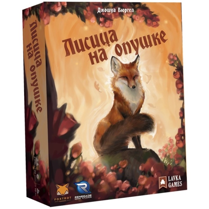 Наст. игра "Лисица на опушке" (Lavka) РРЦ 750 руб.