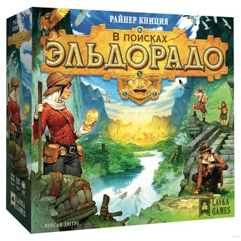 Наст. игра "В поисках Эльдорадо" (Lavka) РРЦ 2490 руб