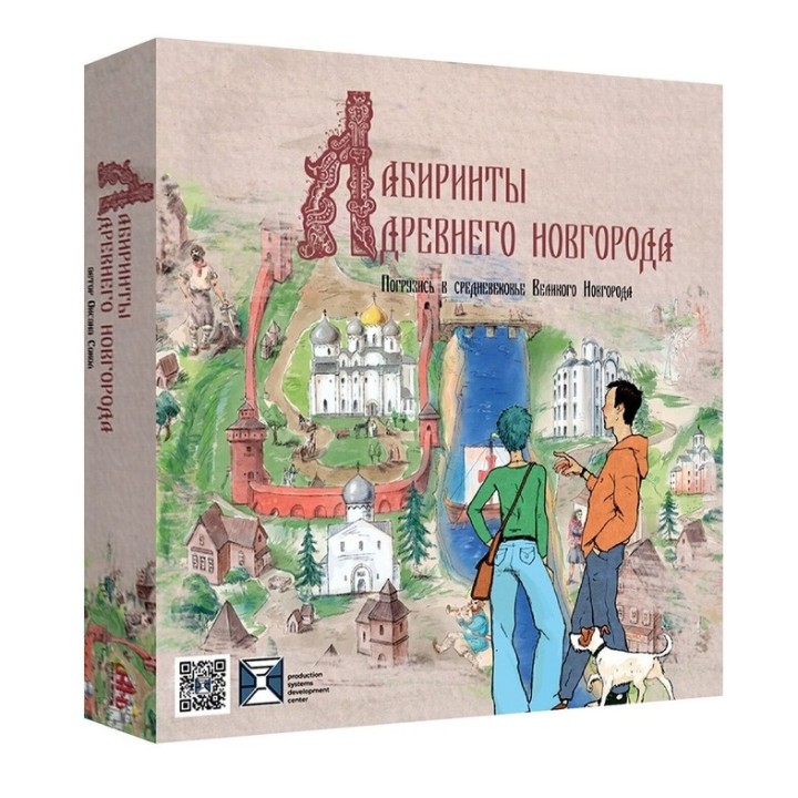 Игра "Лабиринты древнего Новгорода" арт.11564 (РРЦ 1890 руб.)