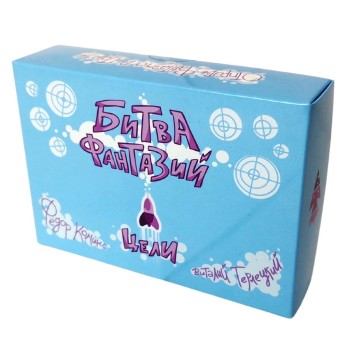 Наст. игра "Битва фантазий. Цели"