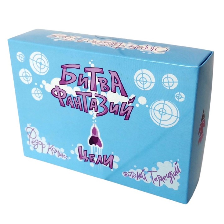 Наст. игра "Битва фантазий. Цели"