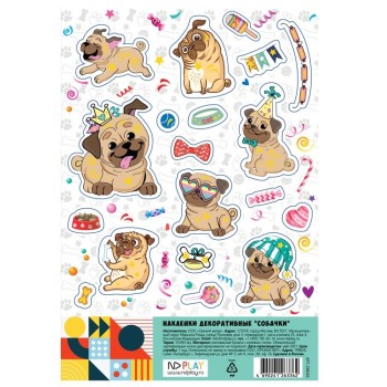 ND Play. Наклейки декоративные "Собачки" арт.298565