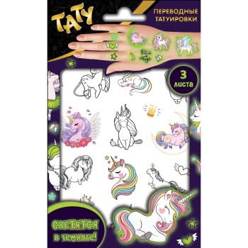ND Play. Наклейки-татуировки "Единороги" светящиеся 3 листа арт.299993