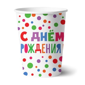 ND Play. Набор бумажных стаканов "С Днем Рождения!" 6 шт 250 мл арт.297173
