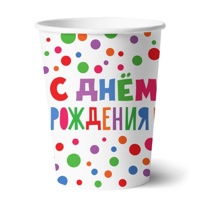 ND Play. Набор бумажных стаканов "С Днем Рождения!" 6 шт 250 мл арт.297173