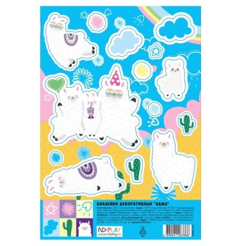 ND Play. Наклейки декоративные "Лама" арт.298567