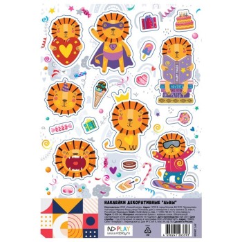 ND Play. Наклейки декоративные "Львы" арт.298568