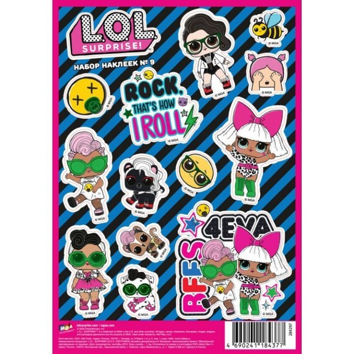 ND Play. LOL Декоративные наклейки №9 "LOL Surprise!" формат А5