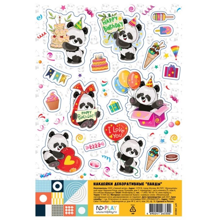 ND Play. Наклейки декоративные "Панды" арт.298559
