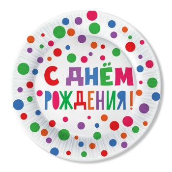 ND Play. Набор бумажных тарелок "С Днем Рождения!" 6 шт d=180 мм арт.297174