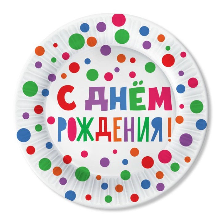 ND Play. Набор бумажных тарелок "С Днем Рождения!" 6 шт d=180 мм арт.297174