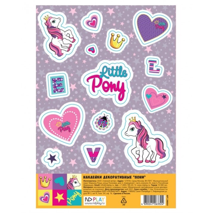 ND Play. Наклейки декоративные "Пони" арт.298561