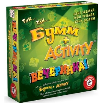 Piatnik. Activity + Тик-Так-Бумм "Вечеринка" (новый дизайн) арт.715396 /12