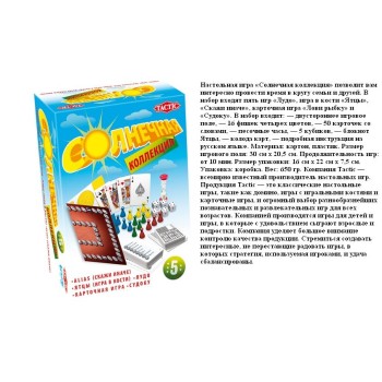 TACTIC. Солнечная коллекция арт.40151 /6