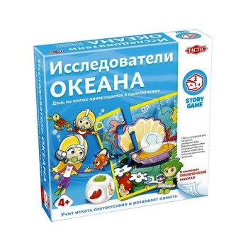 TACTIC. Исследователи океана арт.55677