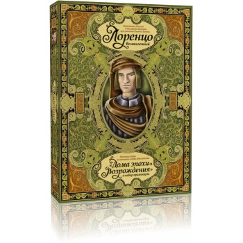 Crowd games. "Лоренцо Великолепный" /6