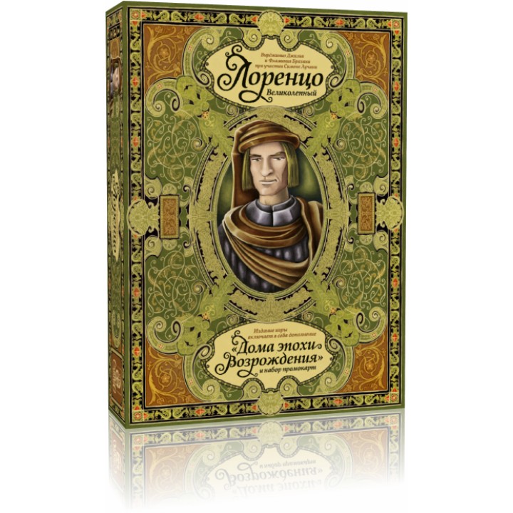 Crowd games. "Лоренцо Великолепный" /6