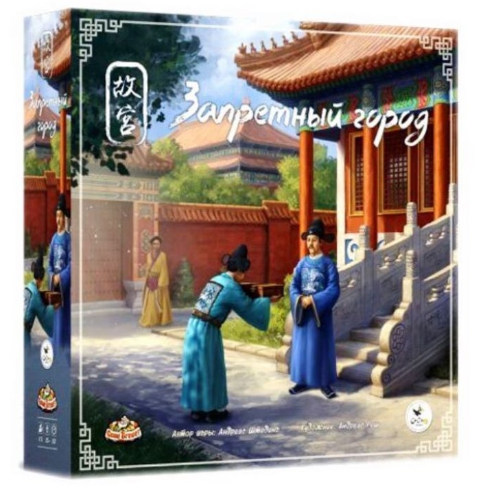 Crowd games. "Запретный город" арт 16101