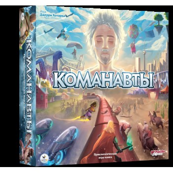 Crowd games. "Команавты" /6