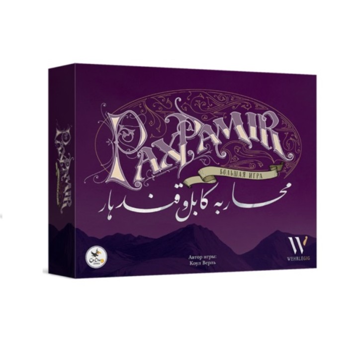 Crowd games. "Пакс Памир. Большая игра" (Pax Pamir) арт.16146