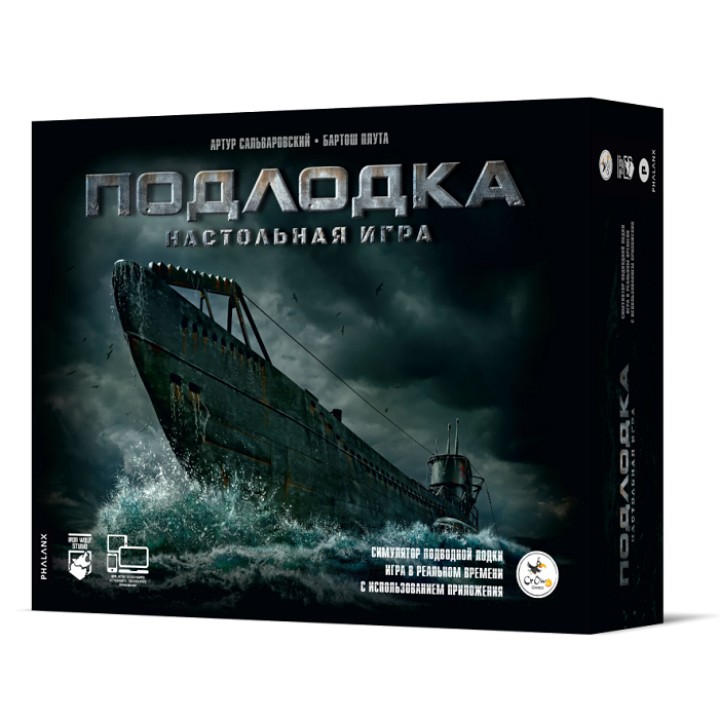 Crowd games. "Подлодка" /4