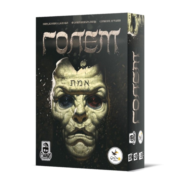 Crowd games. "Голем" арт.16168