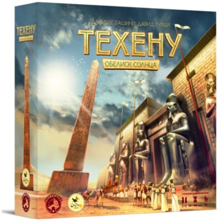 Crowd games. "Техену. Обелиск Солнца" арт.16136