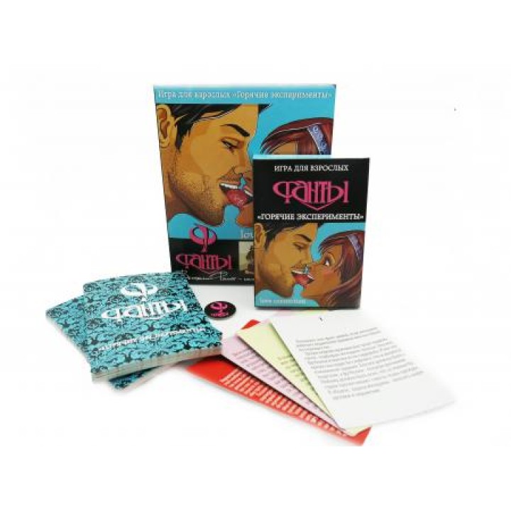 Фанты: Магия желаний: Горячие эксперименты арт.140239 РРЦ 1190 руб.