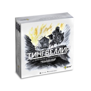 Эврикус. Наст. игра "Тингвеллир" арт. PG-17329 (доп-е к игре Нидавеллир) РРЦ 1190 руб. /12