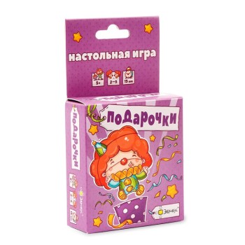 Эврикус. Наст. игра "Подарочки" арт.BG-12021 (РРЦ 290 руб.) /90