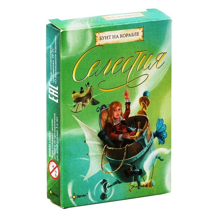 Эврикус. Наст. игра "Селестия: Бунт на корабле" Доп. к игре, арт.PG-11008 (РРЦ 690 руб.) /140