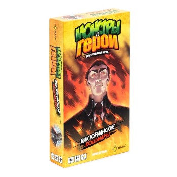 Эврикус. Наст. игра "Монстры vs Герои. Викторианские кошмары" арт.BG-11022 (РРЦ 790 руб.)/35